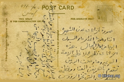 Memorabilia - 1920s - Aden, City Water Tanks b